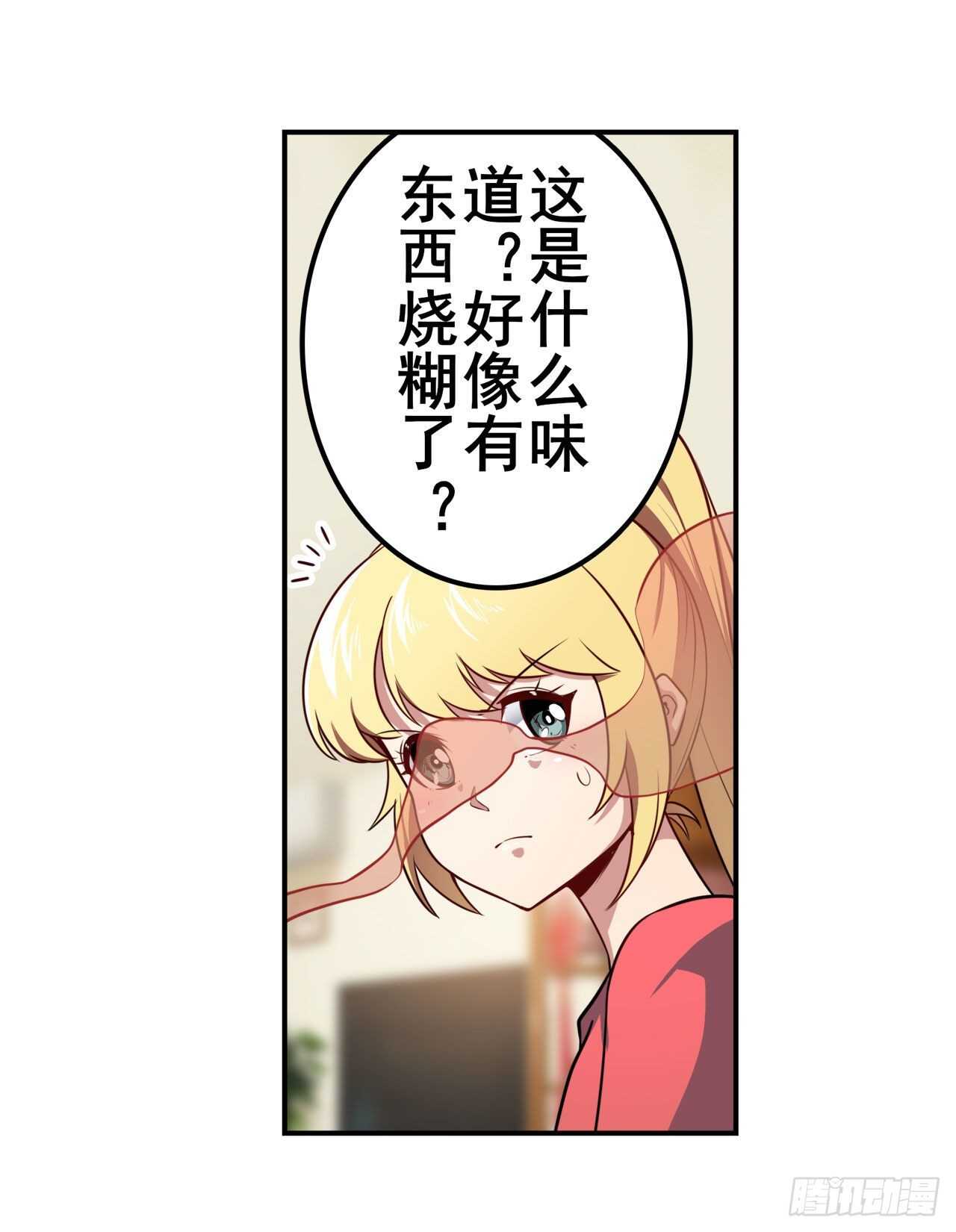 第331话 情人节惊喜57