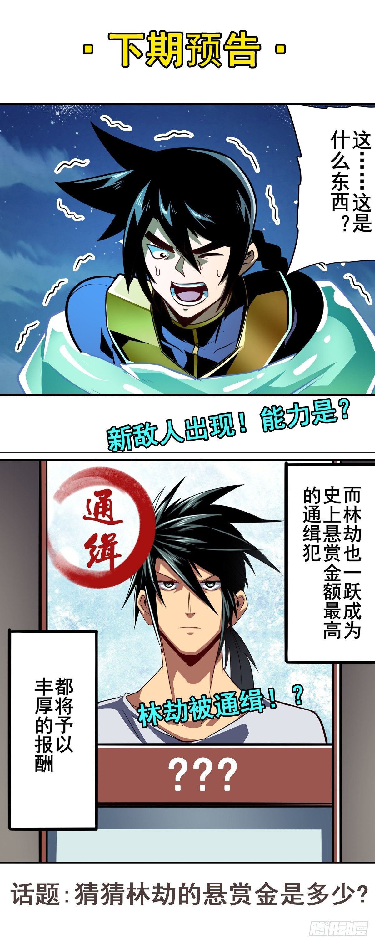 第337话 最後的通牒74