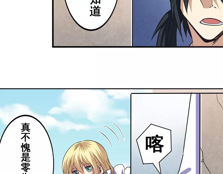 第58话 被邀请担任导师16