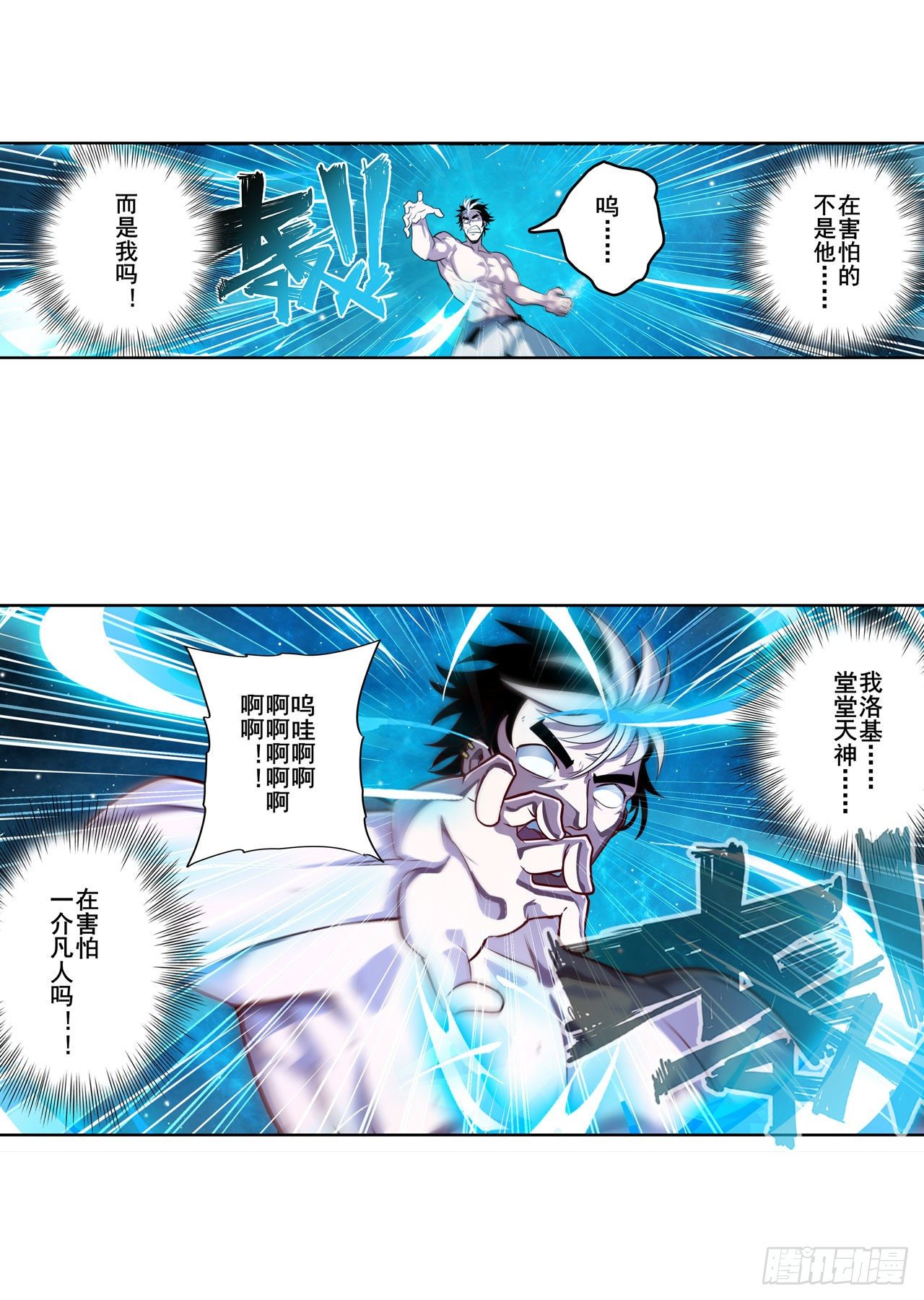 第369话 凡人的力量36