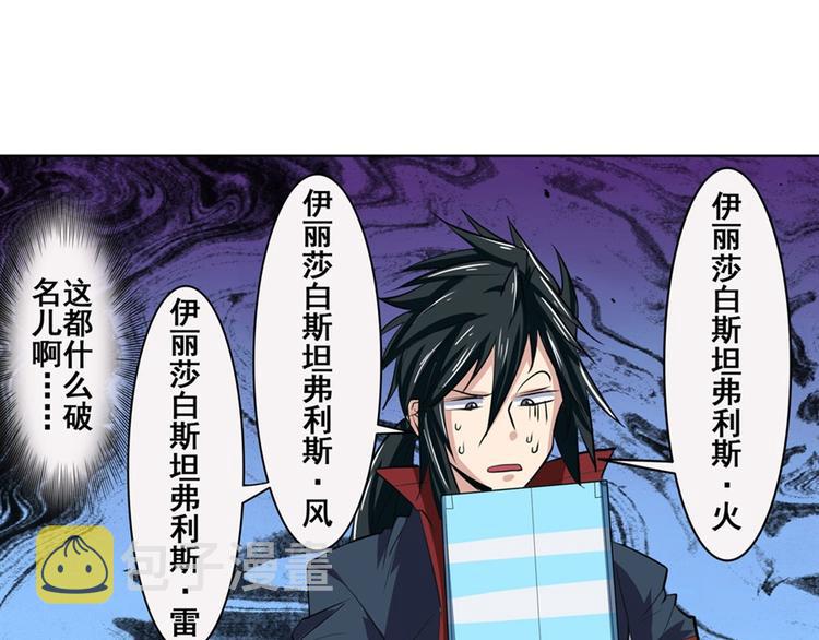 第81话 赌注154