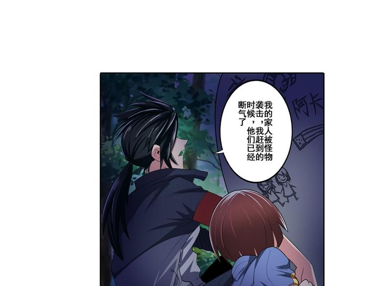 第86话 失控的奇格22