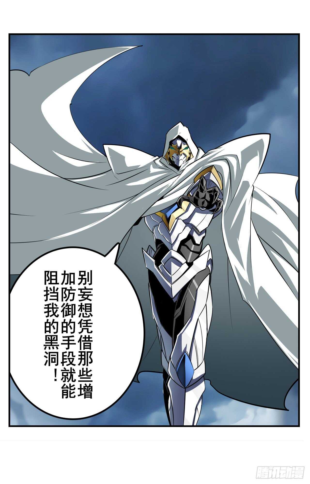 第325话 黑洞吞噬44