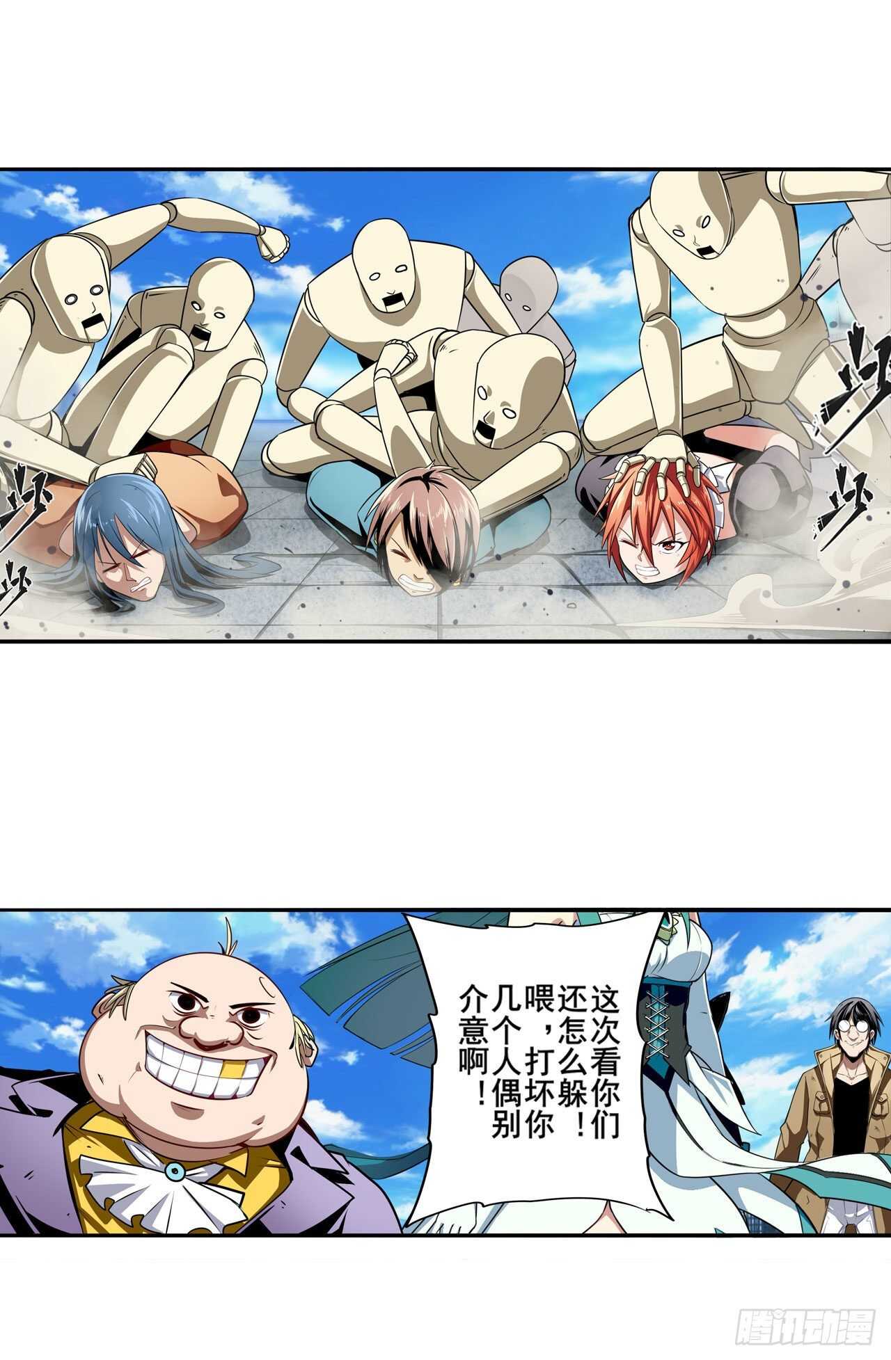 第317话 傀儡附身50
