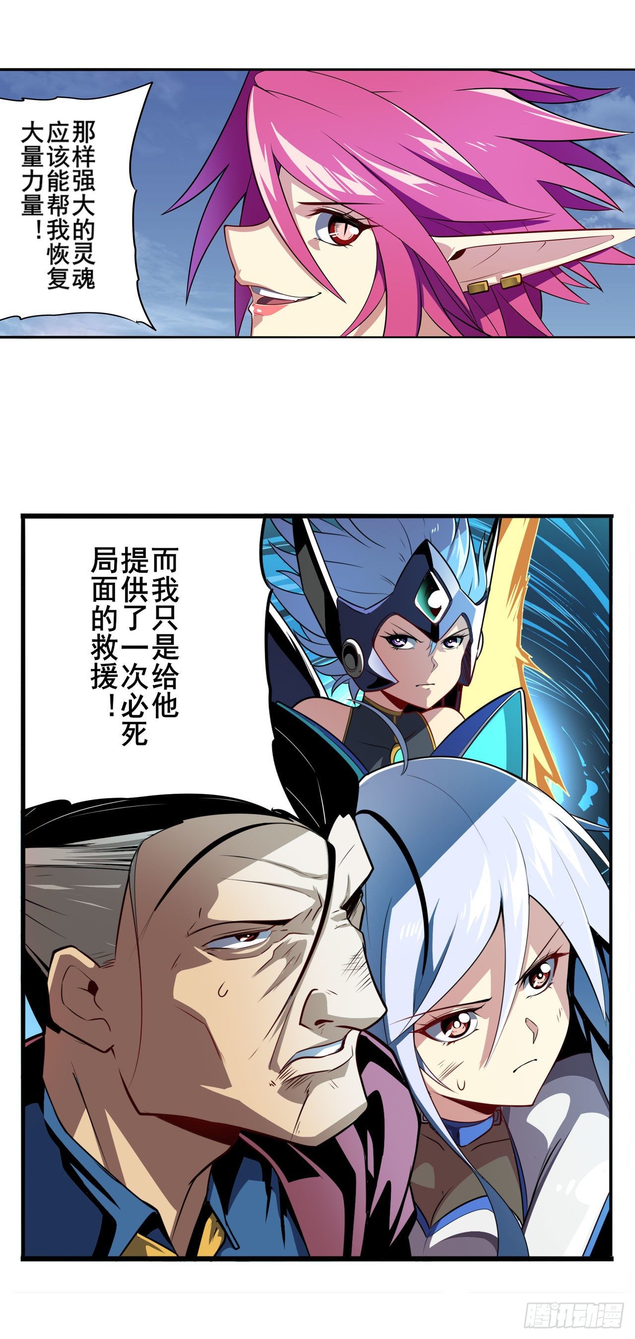 第354话 吾名所罗门79