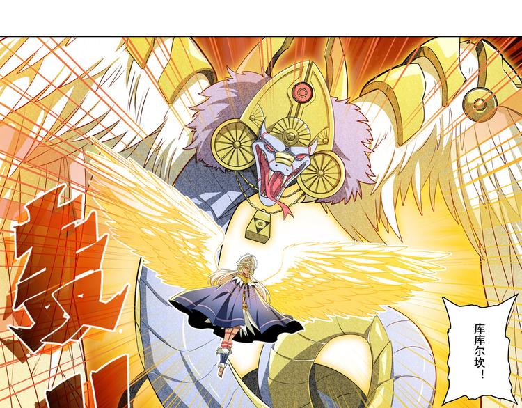 第274话 羽蛇神现身58