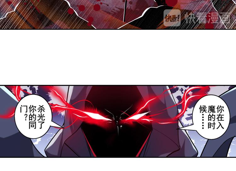 第229话 欺诈师的终结120