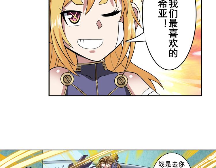 第103话 一一对决30