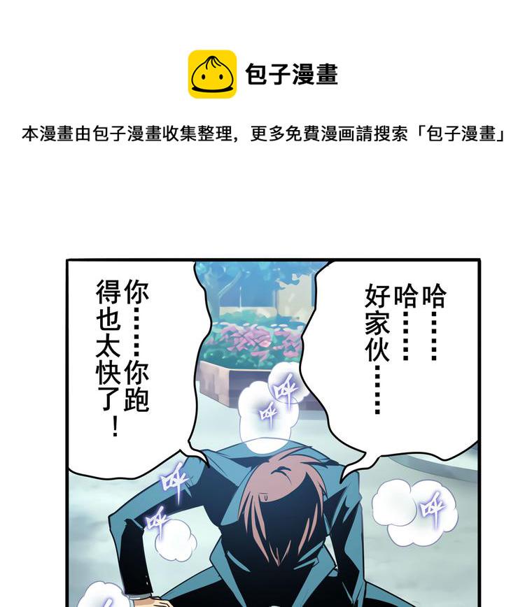 第233话 理事长的邀请114