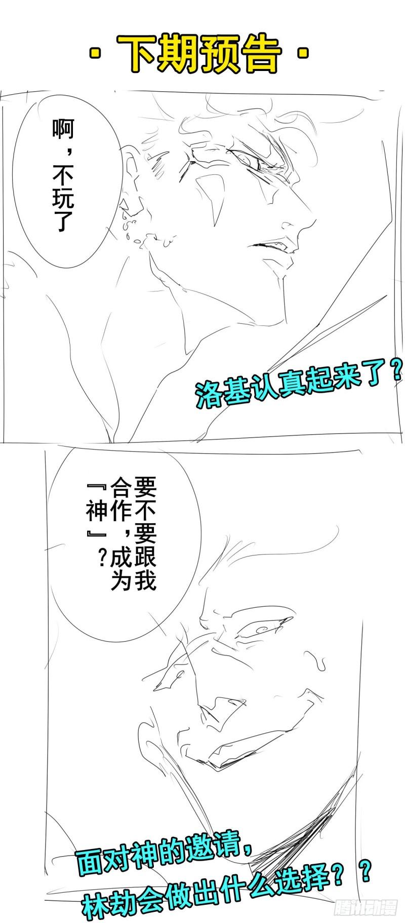 第367话 人神大战71