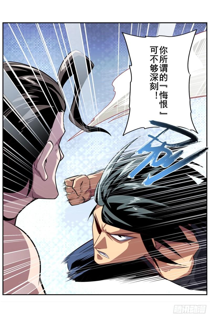 第397话 罗菲斯的癖好54