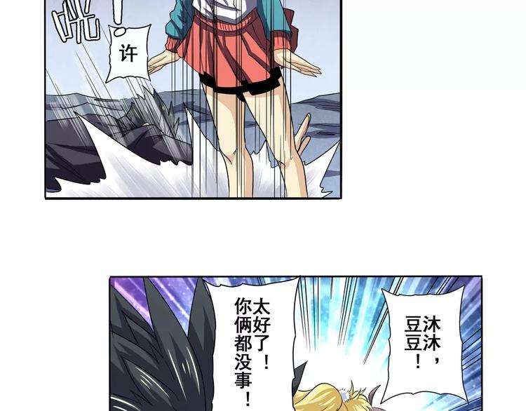 第58话 被邀请担任导师80