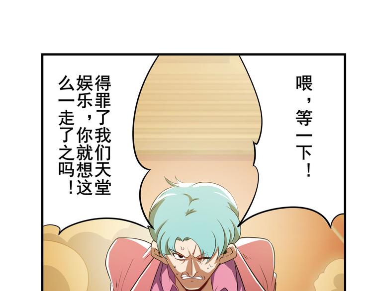 第264话 锋芒震慑44