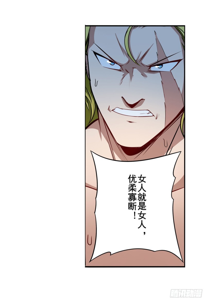 第298话 混乱的乐章14