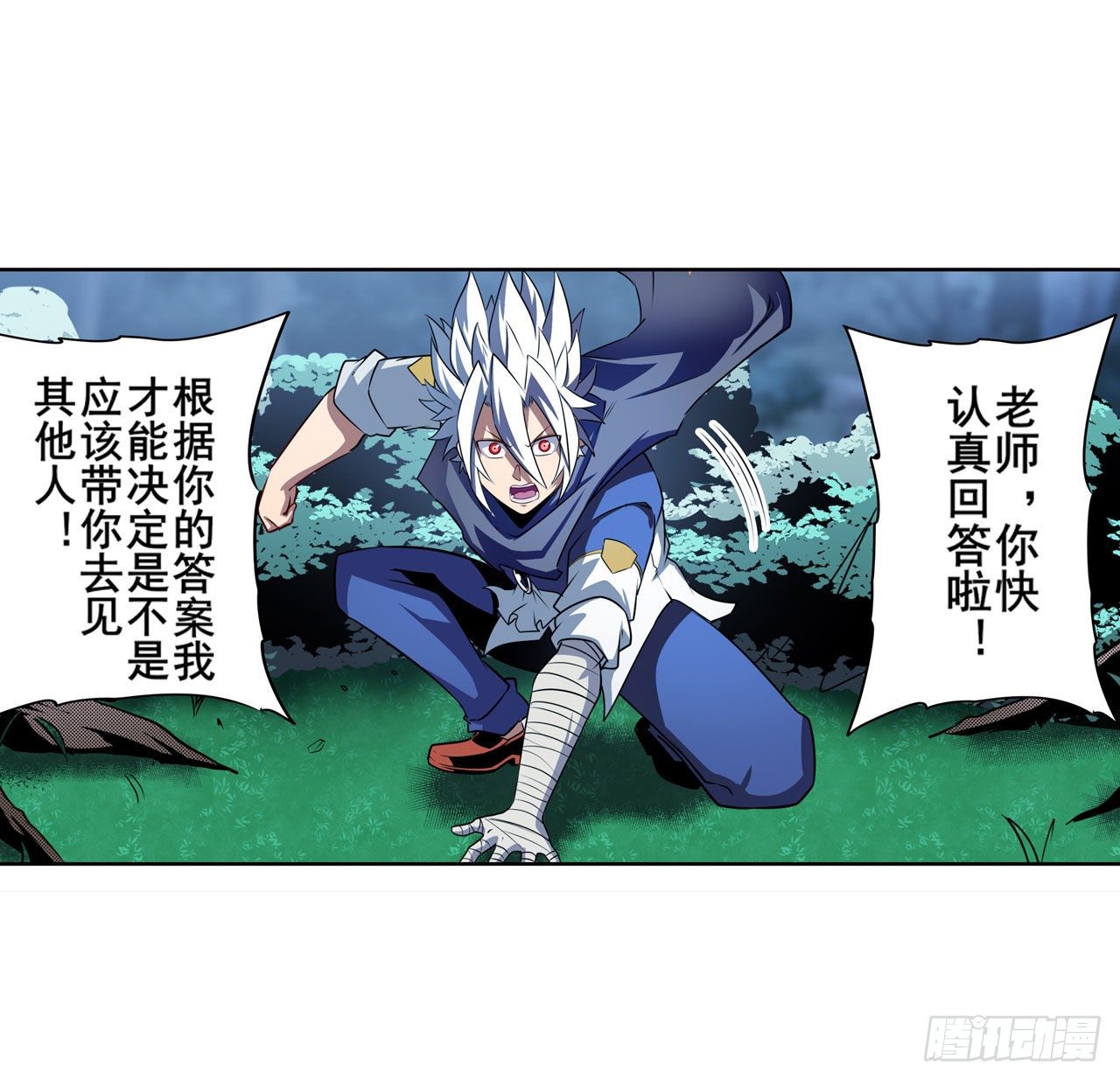 第333话 救救我14