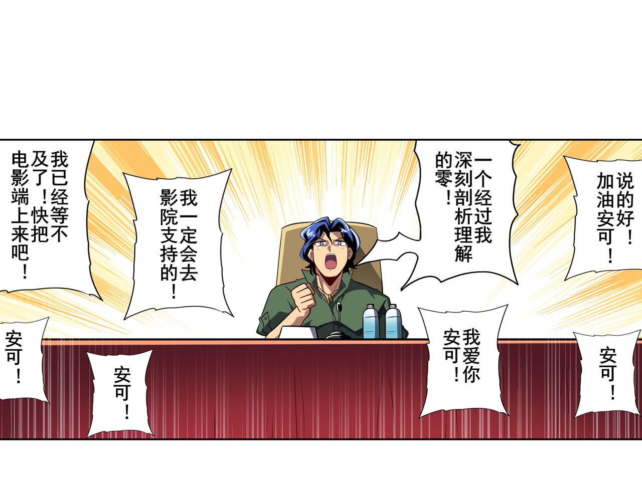 第407话 化身爲偶像助理135