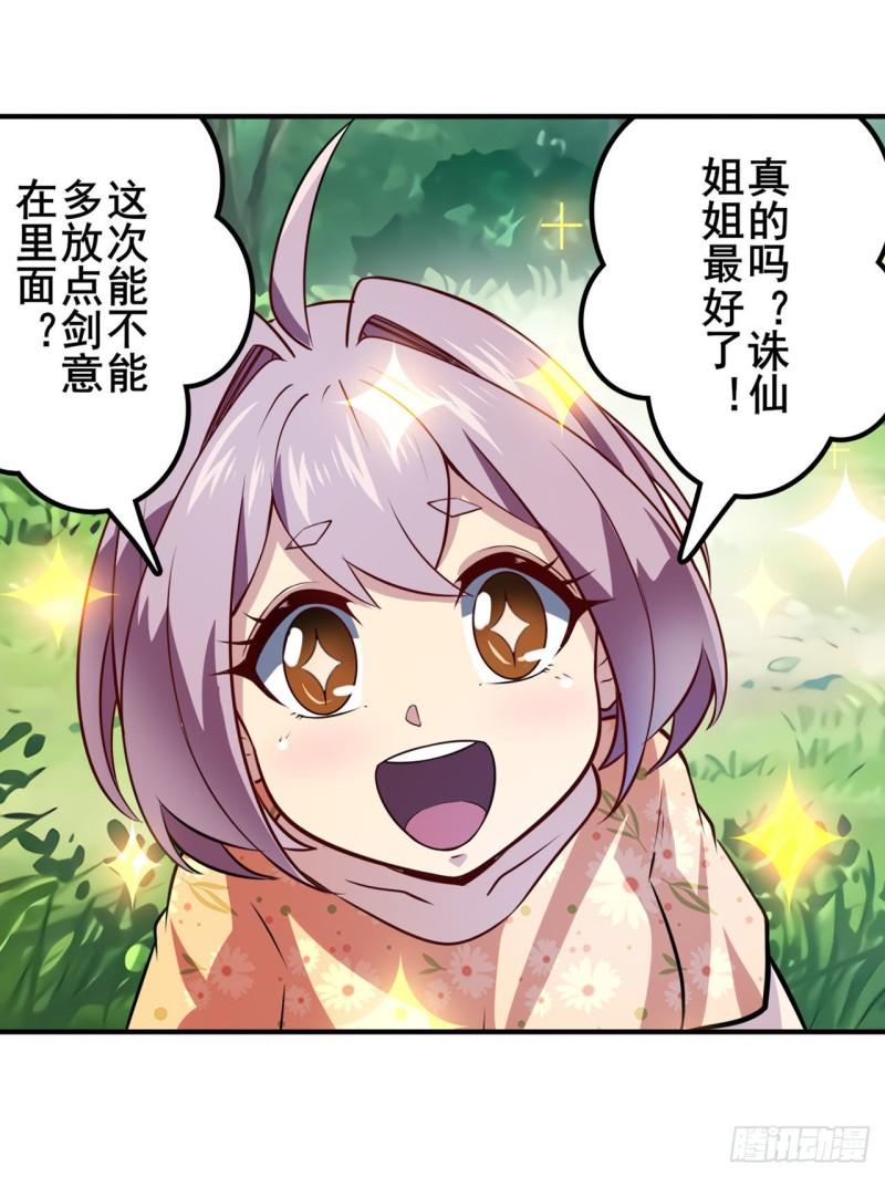 第386话 卡伦家族24