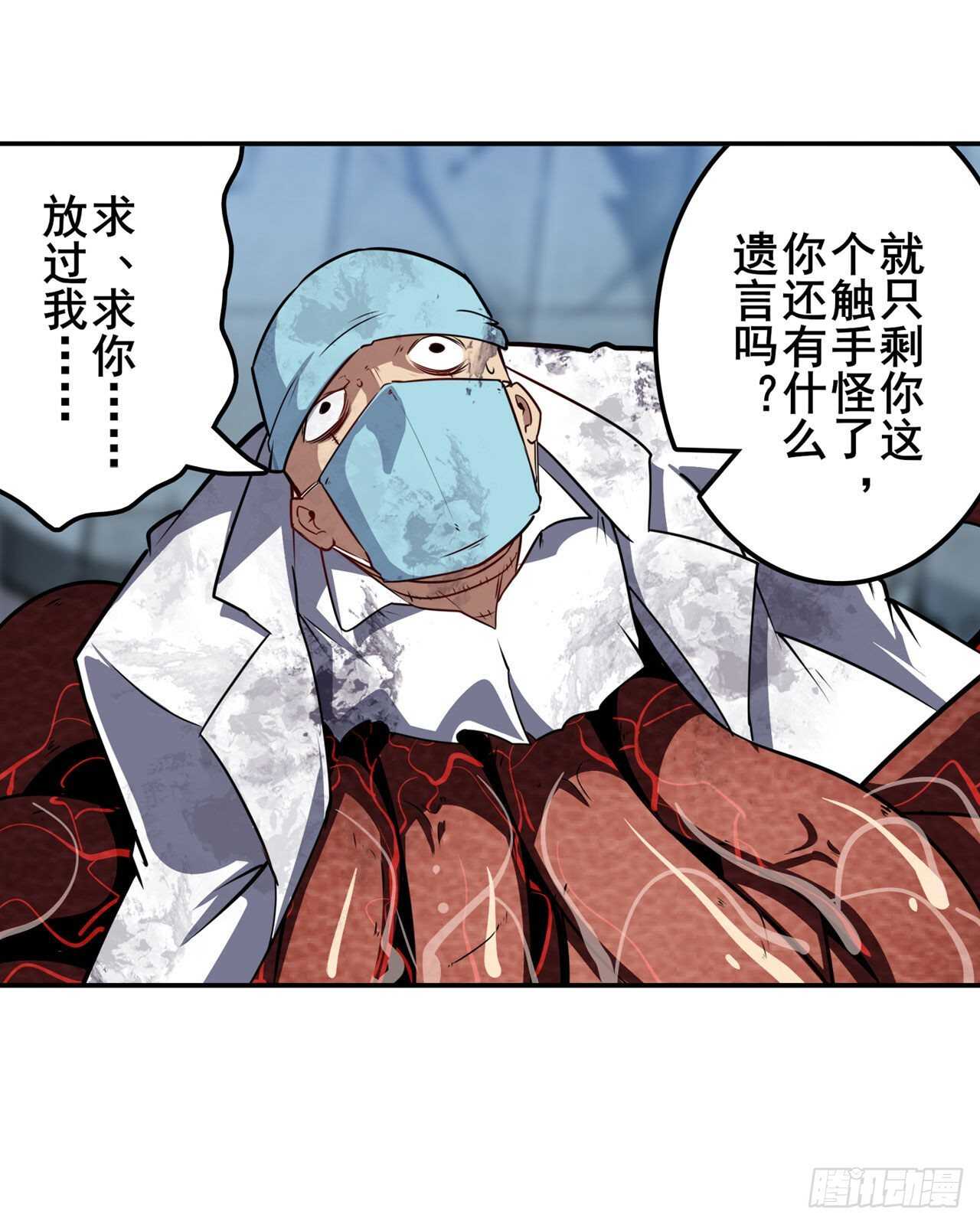 第315话 劫哥不要啊61