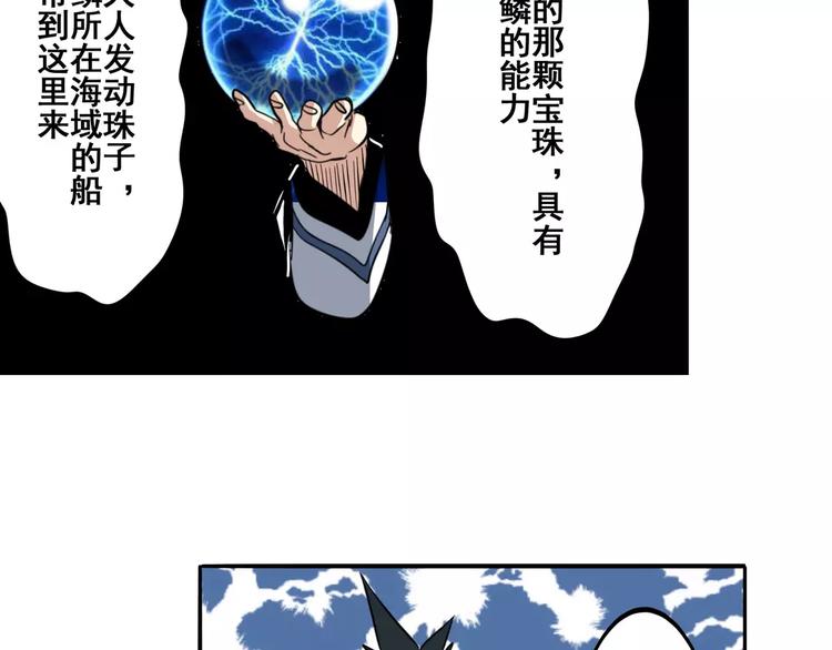 第64话 神秘宝珠131