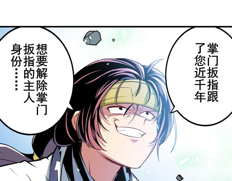 第247话 幽冥血典60