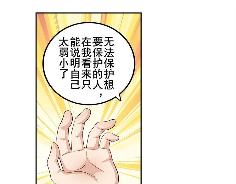 第119话68