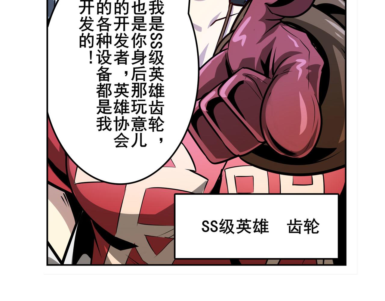 第421话 DNA小偷齿轮78