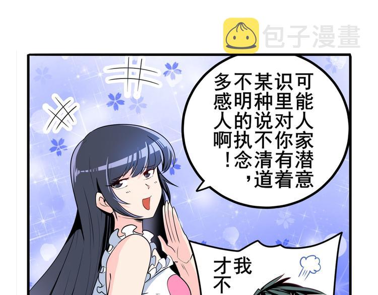 第233话 理事长的邀请77