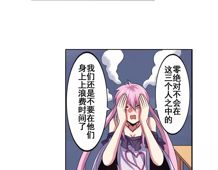 第60话 高手？10