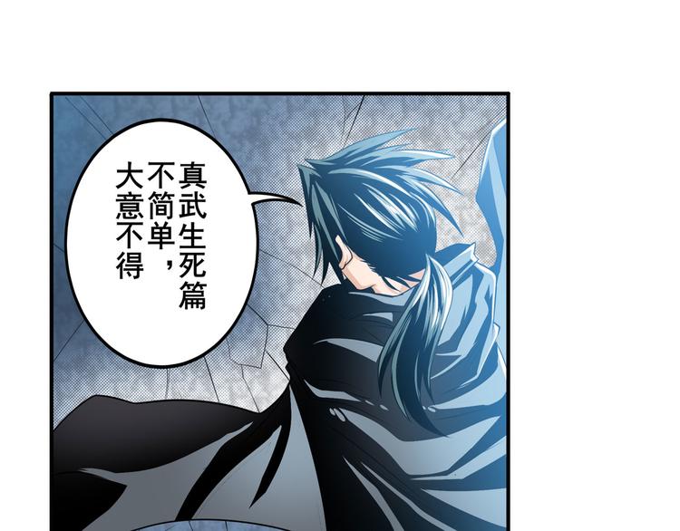第254话 桎梏将消30