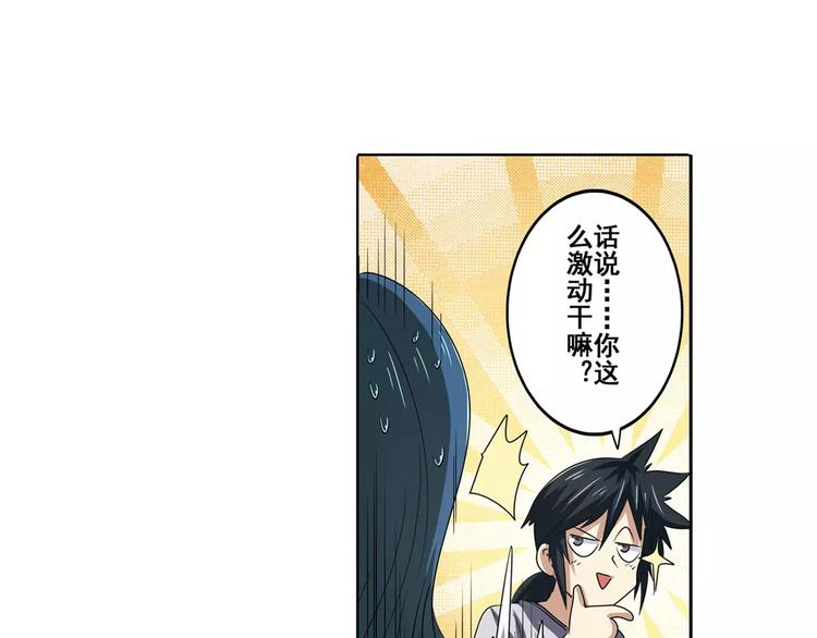 第62话 逆鳞28