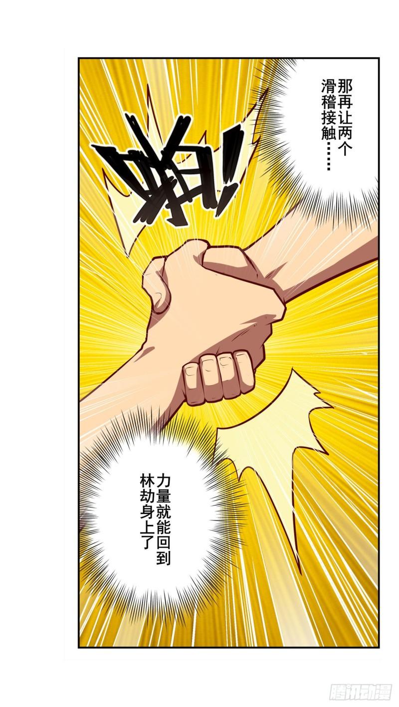第365话 以家人之名56