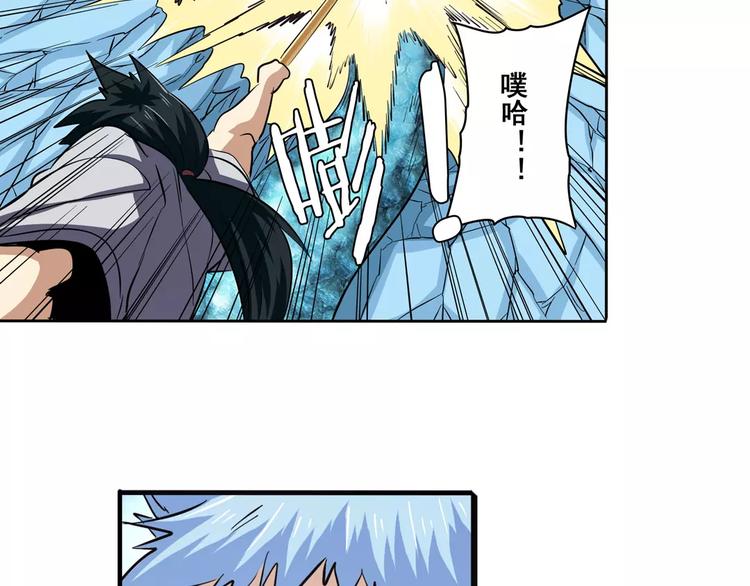 第64话 神秘宝珠61