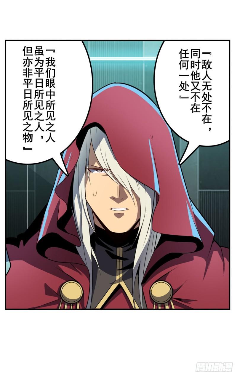 第377话 疑云背後10