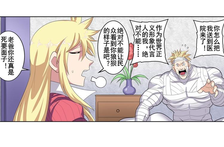 第107话 战後英雄43