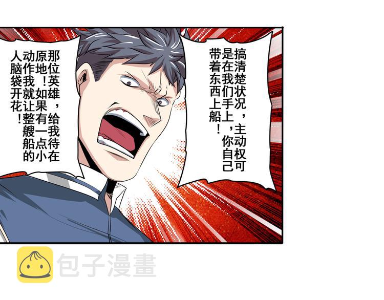 第76话 你们终於来了30