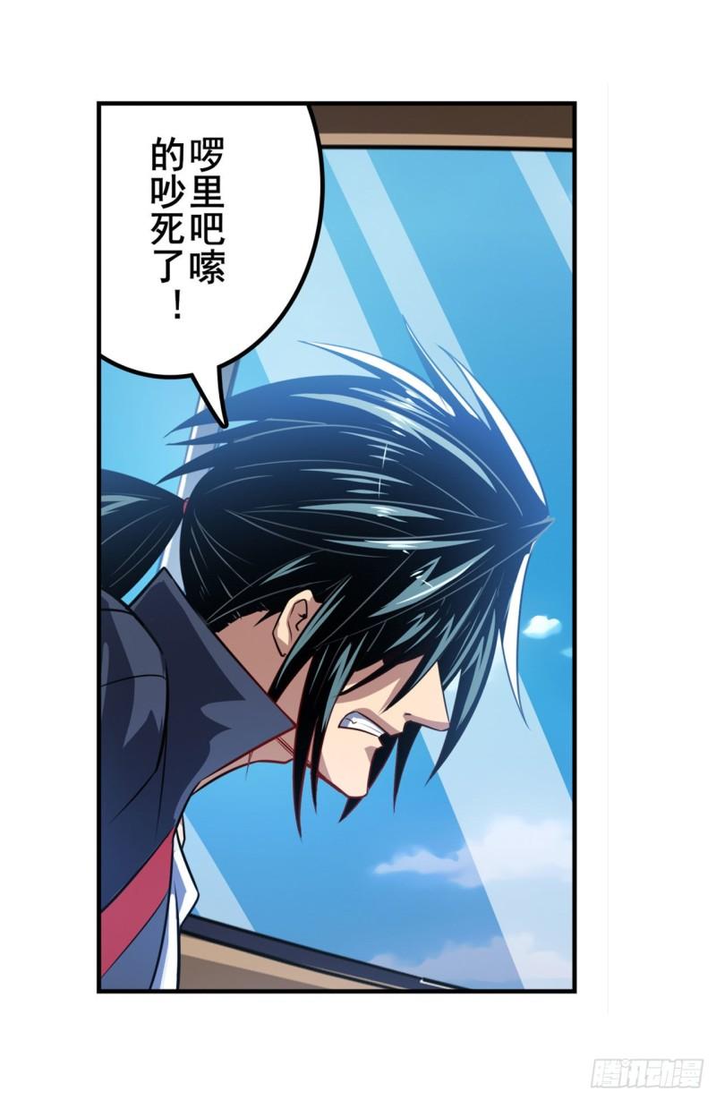 第353话 真龙之气35