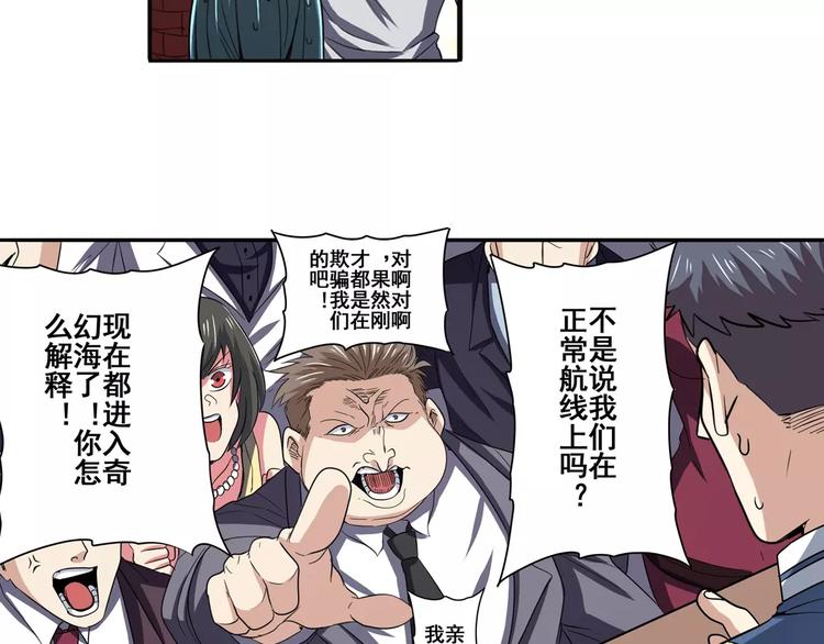 第62话 逆鳞33