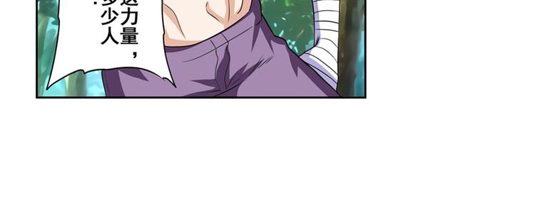 第92话 试炼71