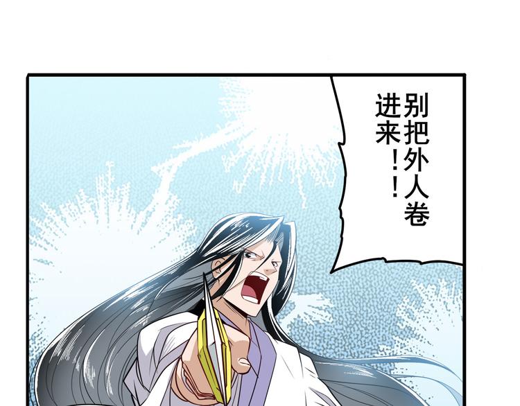第251话 真武生死篇20