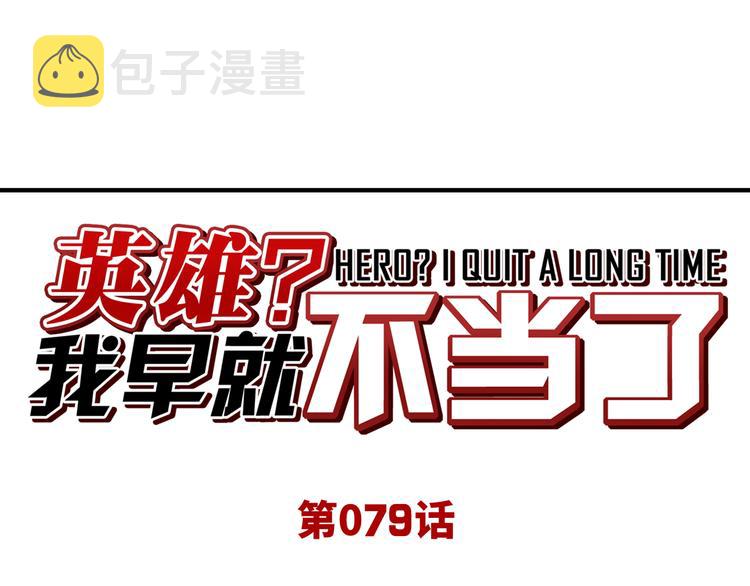第79话 美女争抢？0