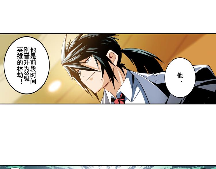 第264话 锋芒震慑7