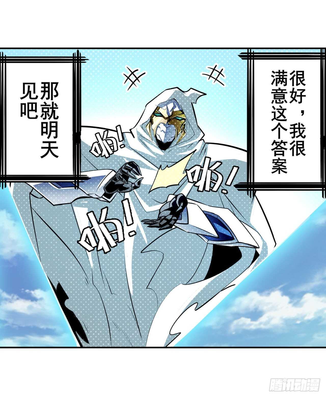 第320话 倒计时43