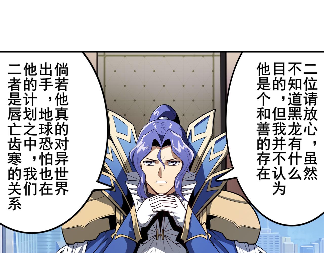 第419话 异世界危机135
