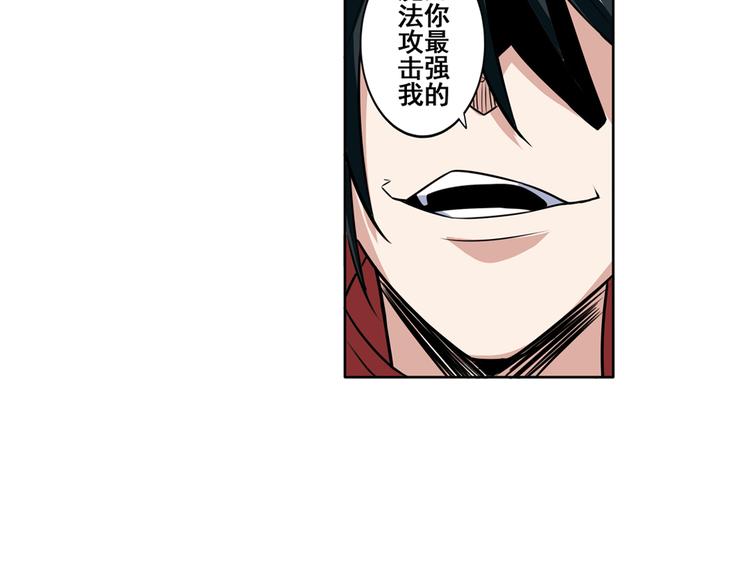 第82话 是你逼我的117