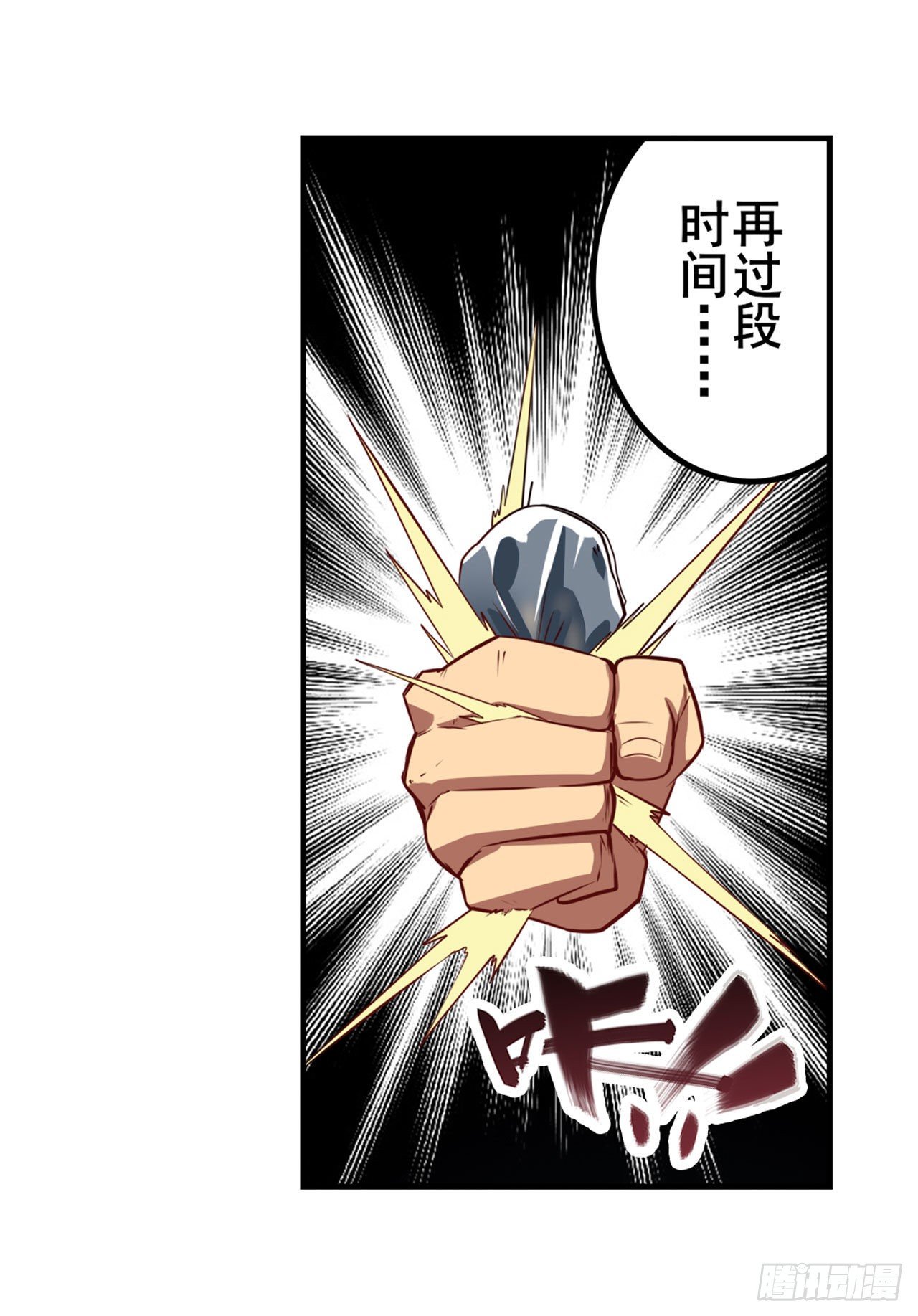 第355话 协会的处决27