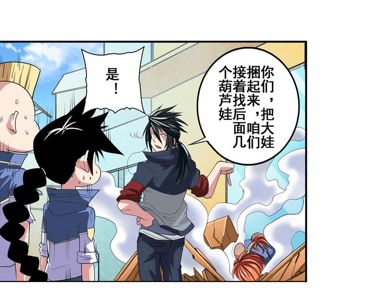 第82话 是你逼我的56