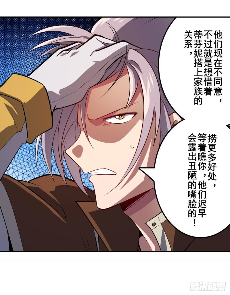 第388话 虚僞面具42