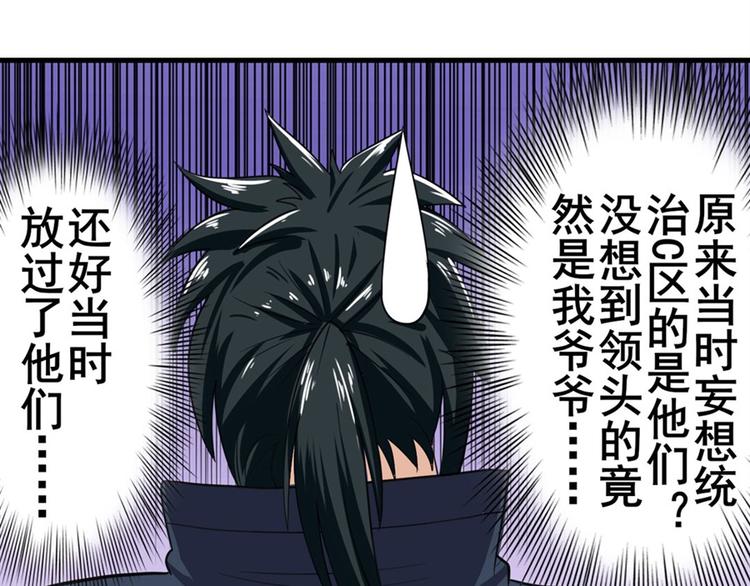 第113话 当年往事74