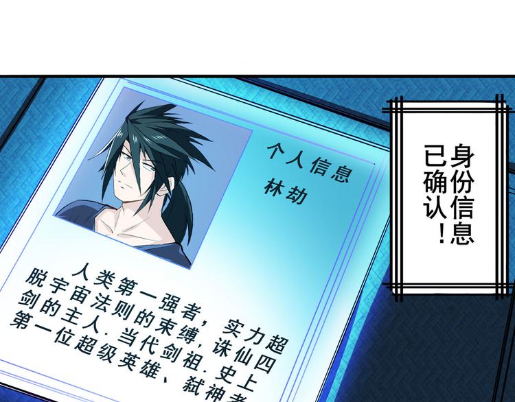 第231话 告别平行世界！77