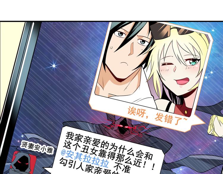 第258话 约会大作战104